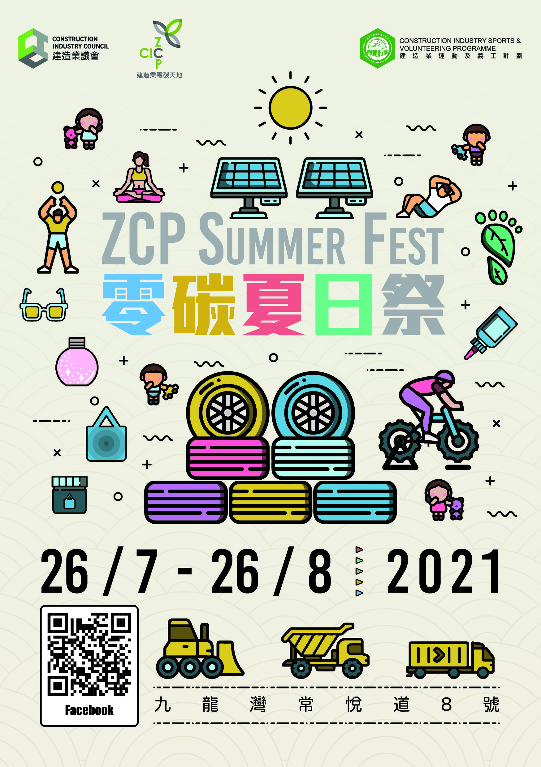 ZCP Summer Fest